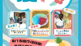 第１１５回嵐山こども食堂開催