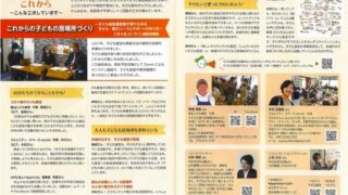 第６６回嵐山こども食堂開催