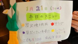 第２７回嵐山こども食堂開催